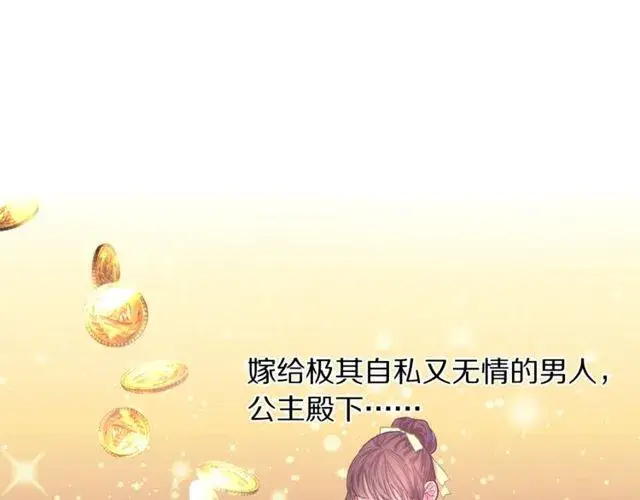 漫画《露西亚-攻略公爵计划》第15话 醉生梦死的生活第95张图