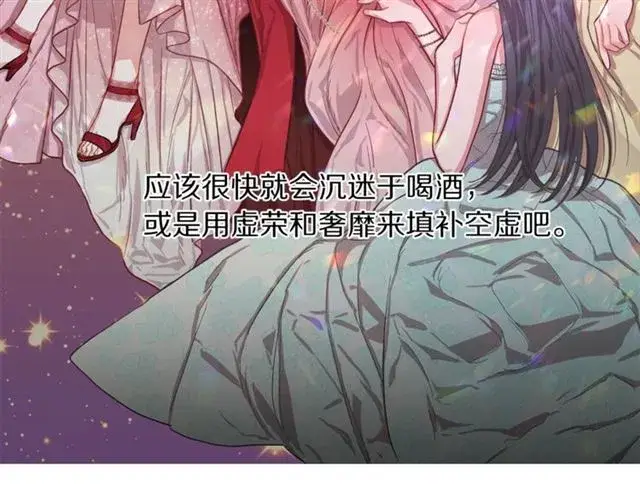 漫画《露西亚-攻略公爵计划》第15话 醉生梦死的生活第97张图