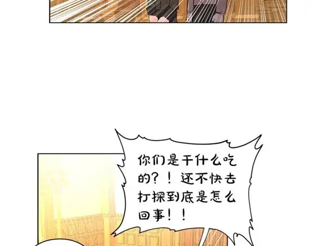 漫画《露西亚-攻略公爵计划》第16话 玫瑰宫第100张图