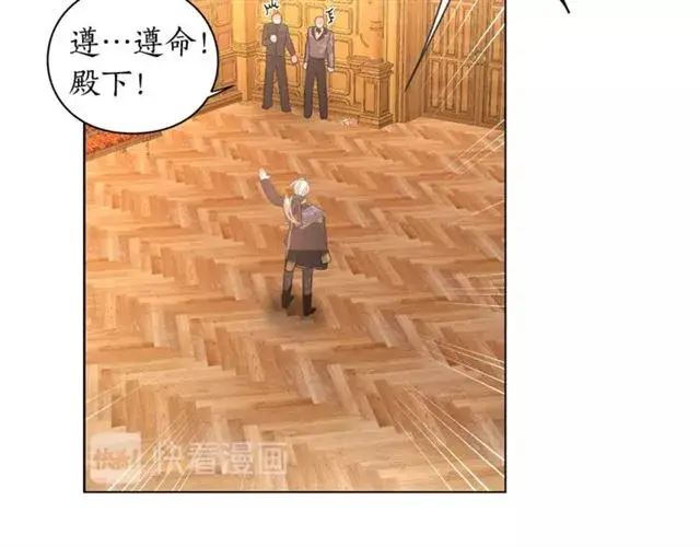 漫画《露西亚-攻略公爵计划》第16话 玫瑰宫第101张图