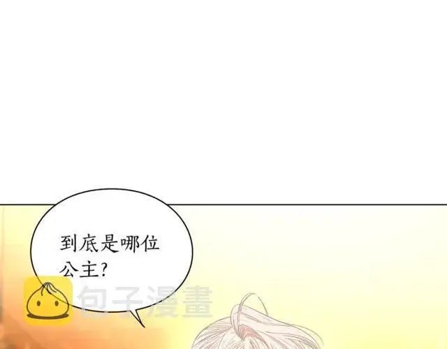漫画《露西亚-攻略公爵计划》第16话 玫瑰宫第102张图