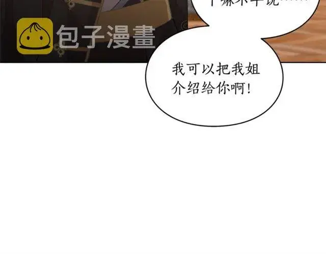 漫画《露西亚-攻略公爵计划》第16话 玫瑰宫第104张图