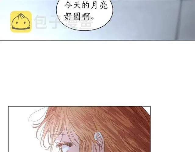 漫画《露西亚-攻略公爵计划》第16话 玫瑰宫第118张图