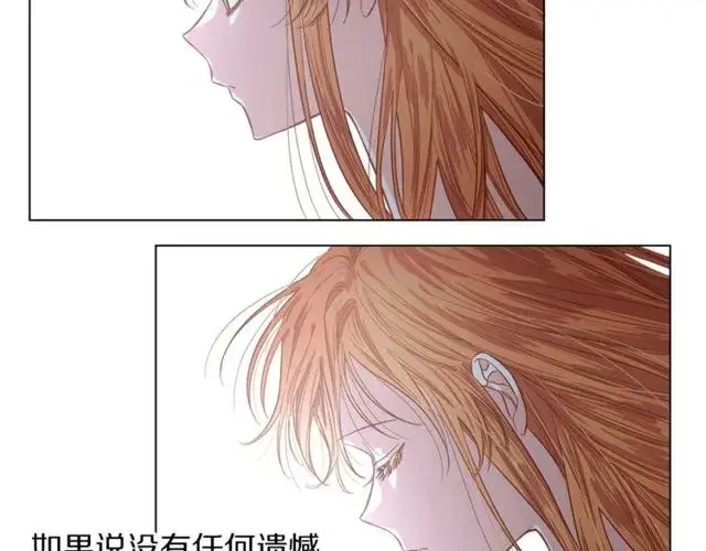 漫画《露西亚-攻略公爵计划》第16话 玫瑰宫第119张图
