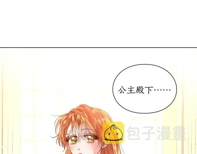 漫画《露西亚-攻略公爵计划》第16话 玫瑰宫第12张图