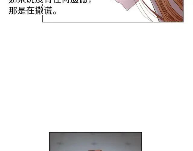 漫画《露西亚-攻略公爵计划》第16话 玫瑰宫第120张图