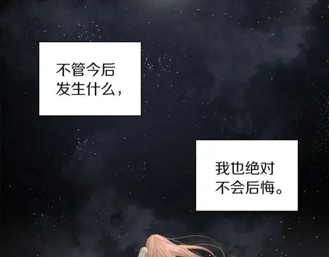 漫画《露西亚-攻略公爵计划》第16话 玫瑰宫第123张图