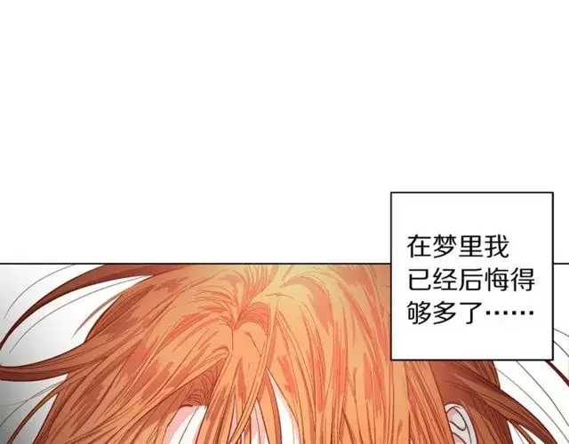 漫画《露西亚-攻略公爵计划》第16话 玫瑰宫第125张图