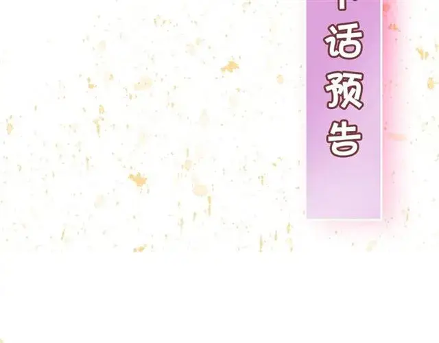 漫画《露西亚-攻略公爵计划》第16话 玫瑰宫第132张图