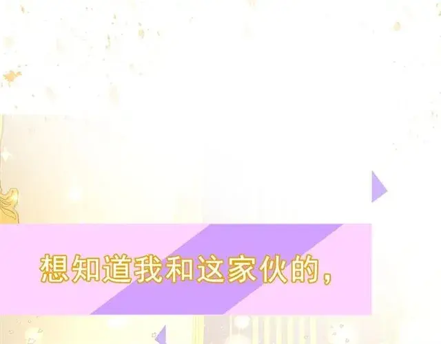 漫画《露西亚-攻略公爵计划》第16话 玫瑰宫第135张图