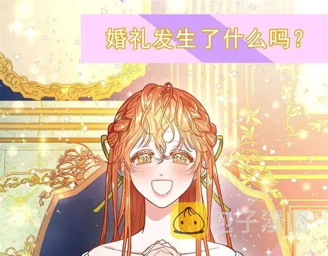 漫画《露西亚-攻略公爵计划》第16话 玫瑰宫第136张图