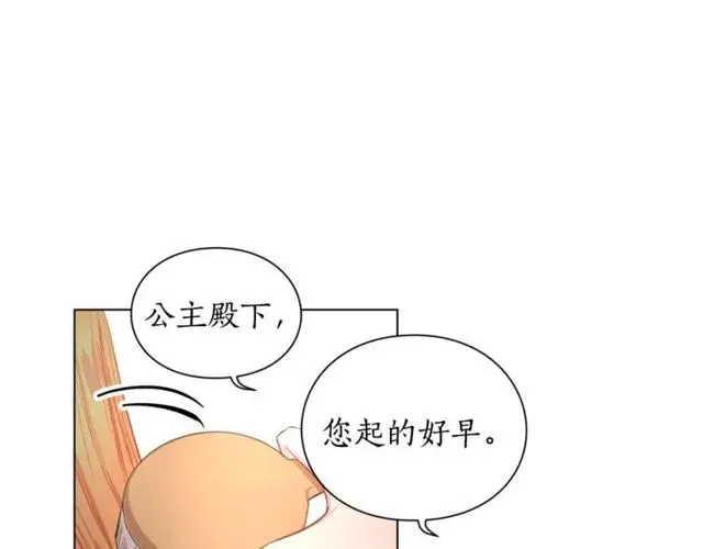 漫画《露西亚-攻略公爵计划》第16话 玫瑰宫第15张图