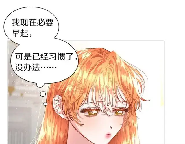 漫画《露西亚-攻略公爵计划》第16话 玫瑰宫第19张图