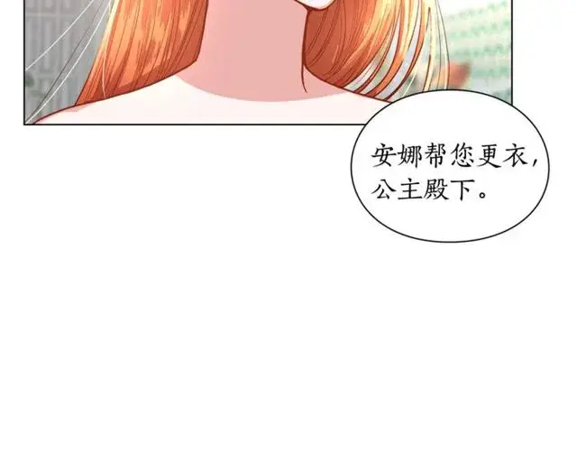漫画《露西亚-攻略公爵计划》第16话 玫瑰宫第20张图