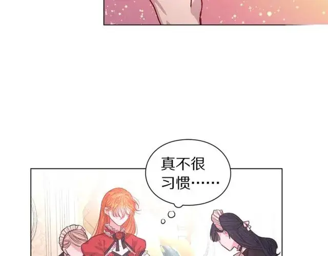漫画《露西亚-攻略公爵计划》第16话 玫瑰宫第23张图
