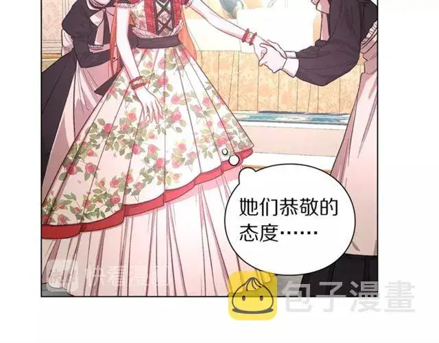 漫画《露西亚-攻略公爵计划》第16话 玫瑰宫第24张图
