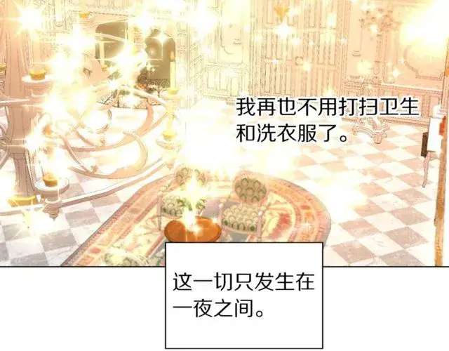 漫画《露西亚-攻略公爵计划》第16话 玫瑰宫第26张图