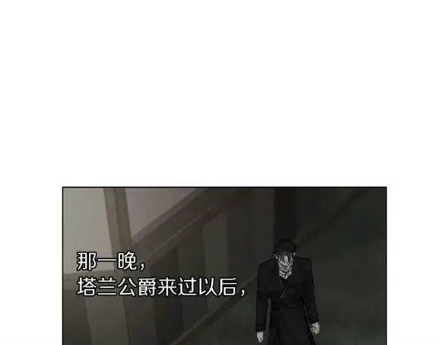 漫画《露西亚-攻略公爵计划》第16话 玫瑰宫第27张图