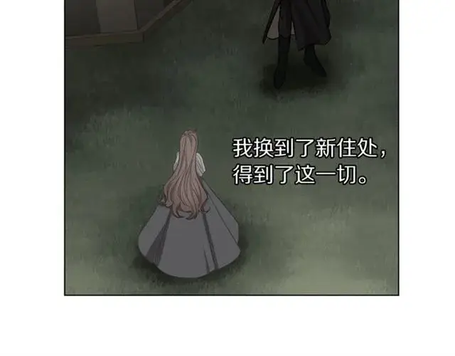 漫画《露西亚-攻略公爵计划》第16话 玫瑰宫第28张图