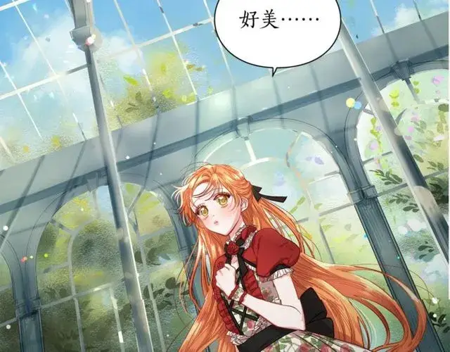 漫画《露西亚-攻略公爵计划》第16话 玫瑰宫第30张图