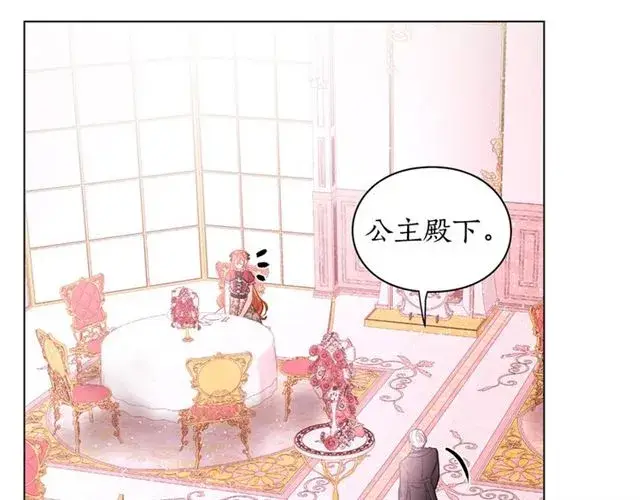 漫画《露西亚-攻略公爵计划》第16话 玫瑰宫第41张图