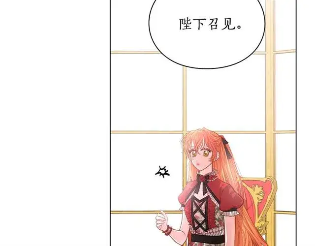 漫画《露西亚-攻略公爵计划》第16话 玫瑰宫第43张图