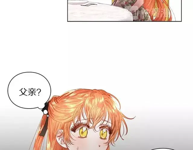 漫画《露西亚-攻略公爵计划》第16话 玫瑰宫第44张图