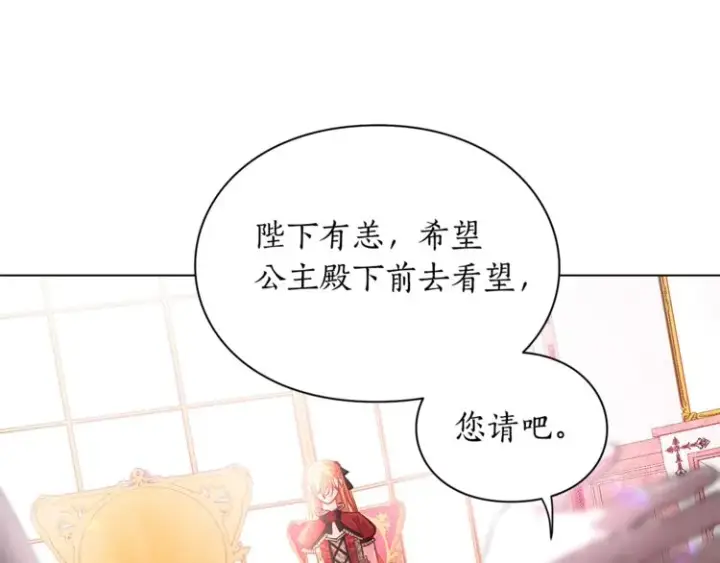 漫画《露西亚-攻略公爵计划》第16话 玫瑰宫第48张图