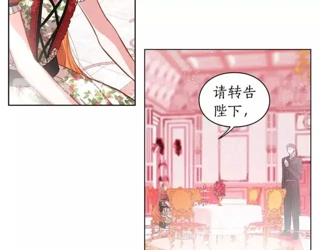 漫画《露西亚-攻略公爵计划》第16话 玫瑰宫第52张图