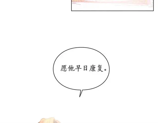 漫画《露西亚-攻略公爵计划》第16话 玫瑰宫第53张图