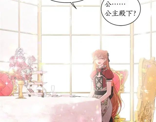 漫画《露西亚-攻略公爵计划》第16话 玫瑰宫第57张图