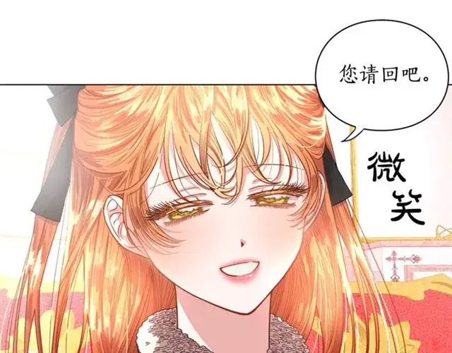 漫画《露西亚-攻略公爵计划》第16话 玫瑰宫第59张图