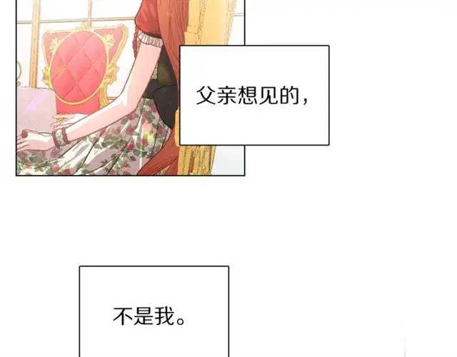 漫画《露西亚-攻略公爵计划》第16话 玫瑰宫第64张图