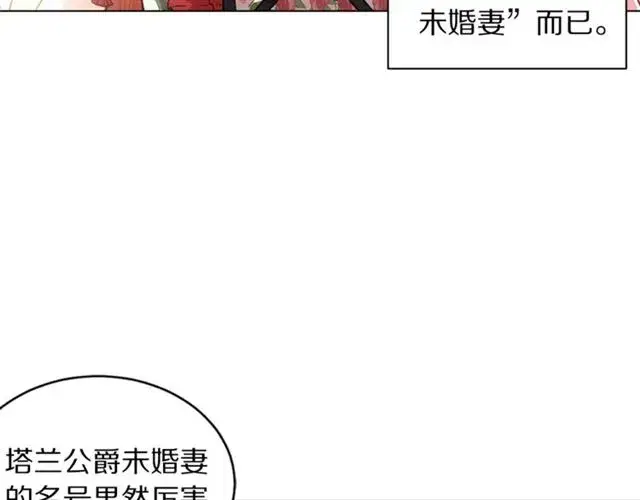 漫画《露西亚-攻略公爵计划》第16话 玫瑰宫第67张图