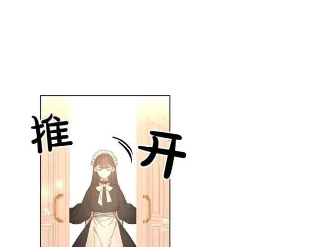 漫画《露西亚-攻略公爵计划》第16话 玫瑰宫第7张图