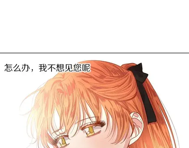 漫画《露西亚-攻略公爵计划》第16话 玫瑰宫第70张图