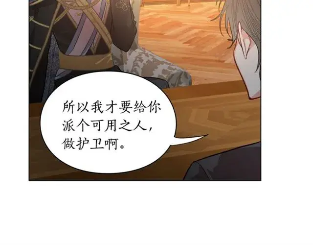 漫画《露西亚-攻略公爵计划》第16话 玫瑰宫第76张图