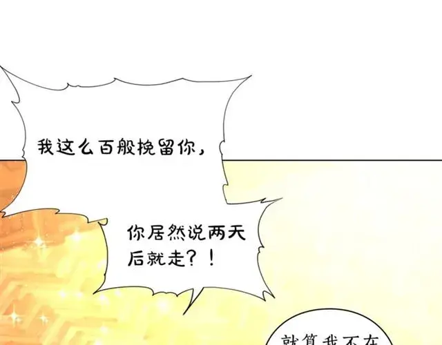 漫画《露西亚-攻略公爵计划》第16话 玫瑰宫第77张图
