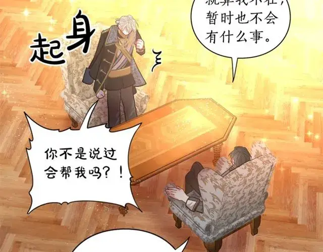 漫画《露西亚-攻略公爵计划》第16话 玫瑰宫第78张图