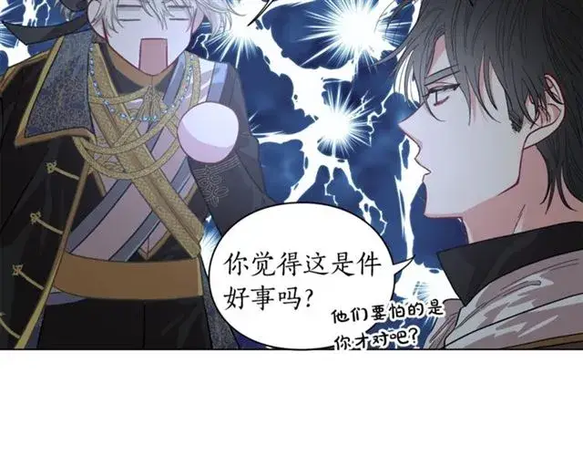 漫画《露西亚-攻略公爵计划》第16话 玫瑰宫第80张图