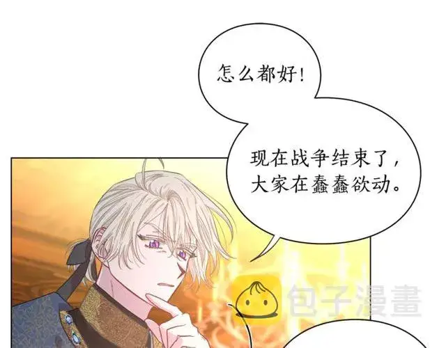 漫画《露西亚-攻略公爵计划》第16话 玫瑰宫第82张图
