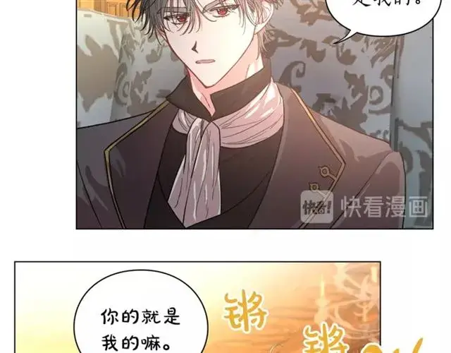 漫画《露西亚-攻略公爵计划》第16话 玫瑰宫第86张图