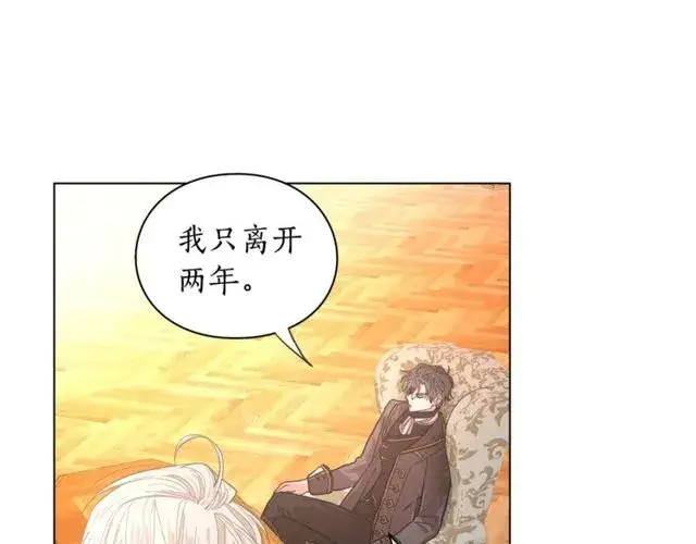 漫画《露西亚-攻略公爵计划》第16话 玫瑰宫第88张图