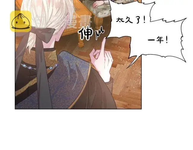 漫画《露西亚-攻略公爵计划》第16话 玫瑰宫第89张图