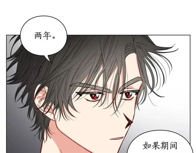 漫画《露西亚-攻略公爵计划》第16话 玫瑰宫第90张图