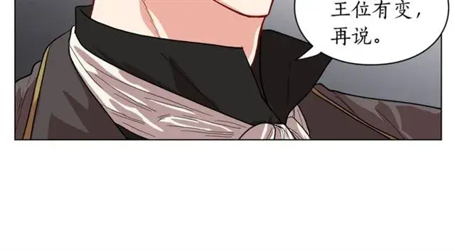 漫画《露西亚-攻略公爵计划》第16话 玫瑰宫第91张图