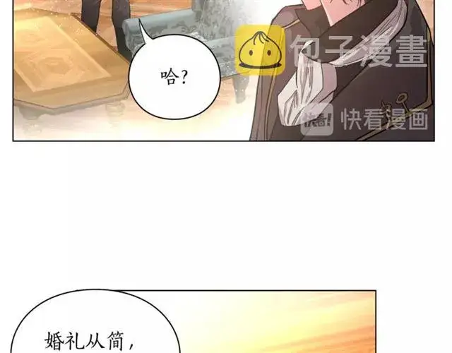 漫画《露西亚-攻略公爵计划》第16话 玫瑰宫第94张图
