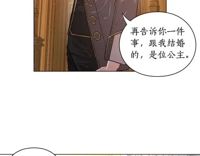 漫画《露西亚-攻略公爵计划》第16话 玫瑰宫第96张图