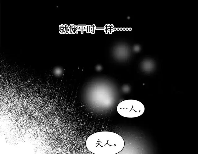 《露西亚-攻略公爵计划》第17话 北方的领地？！图102