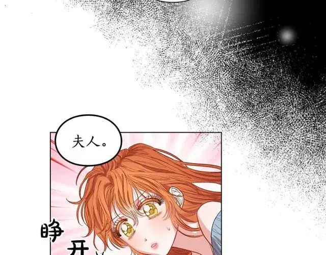 《露西亚-攻略公爵计划》第17话 北方的领地？！图103